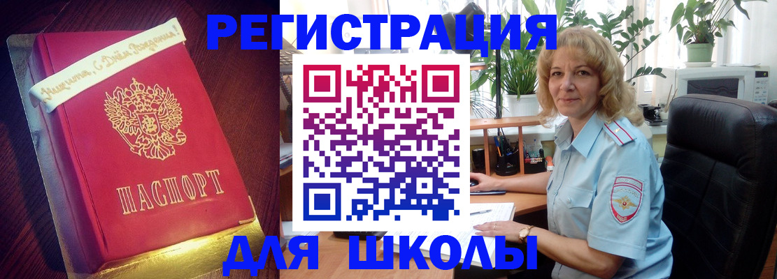 прописка для военкомата в Пермской области