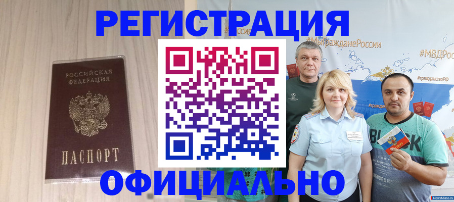 временная регистрация законно в Пермской области