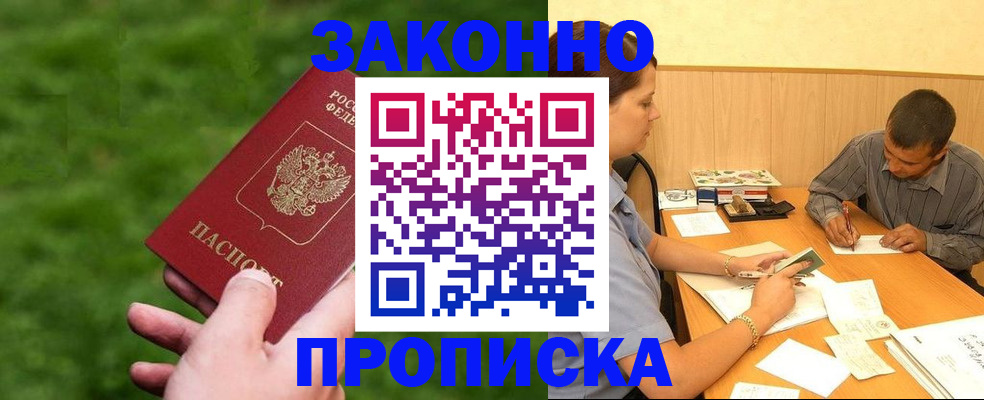 прописка паспорт в Пермской области