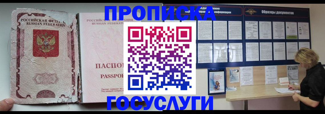 временная регистрация недорого в Пермской области