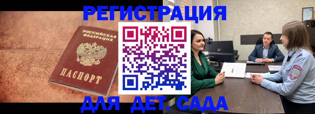 прописка иностранных граждан в Пермской области