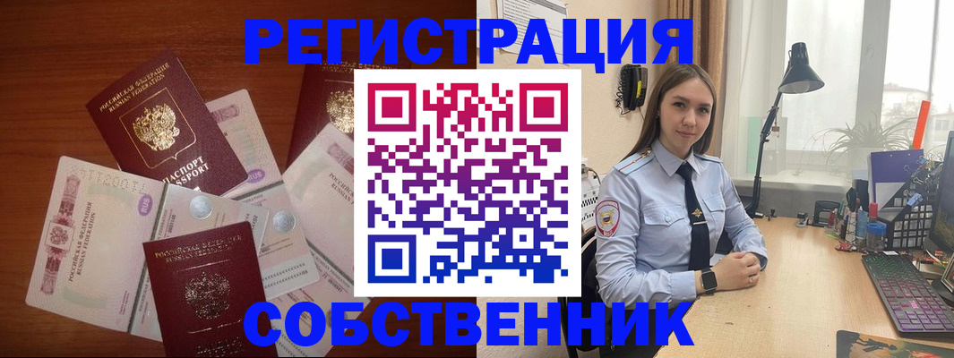 прописка паспорт в Пермской области